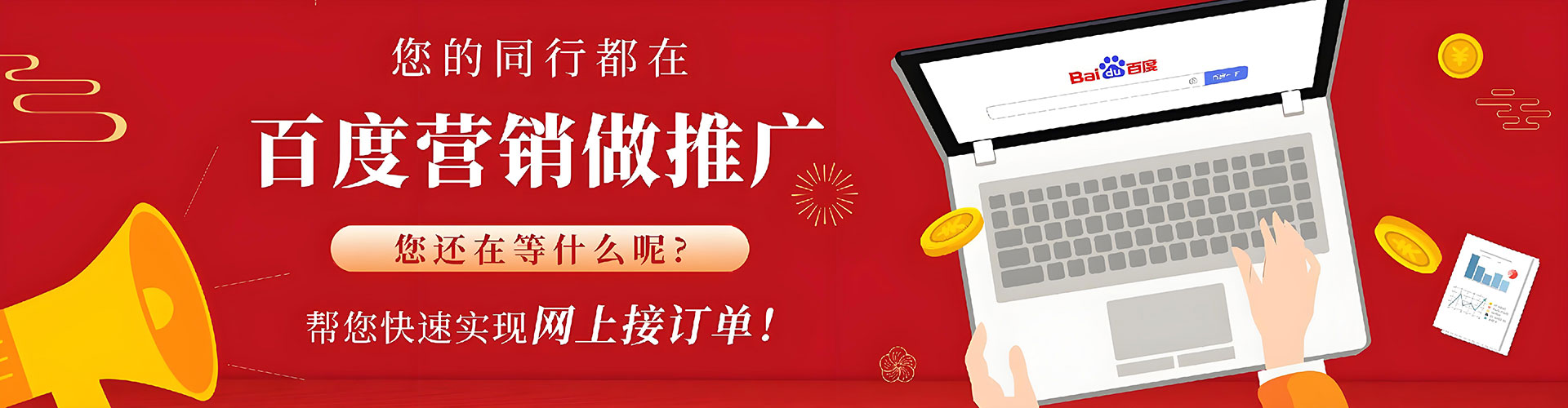 上党百度推广排名