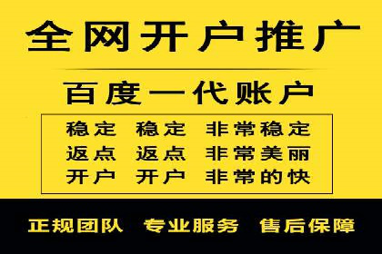 信息流开户返点攻略：案例分析如何选择高返点平台
