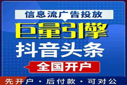 信息流开户返点案例：成功赚取高额返利的秘诀